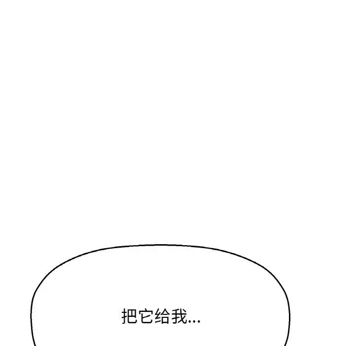 173P - 让人火大的她/我的女王