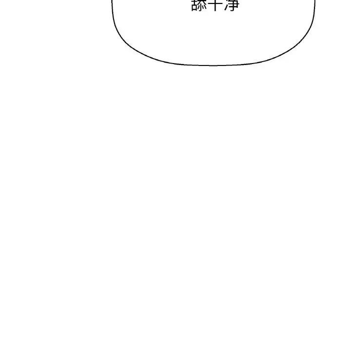 176P - 让人火大的她/我的女王