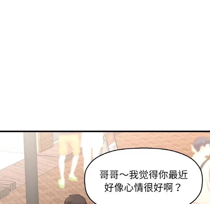 28P - 让人火大的她/我的女王