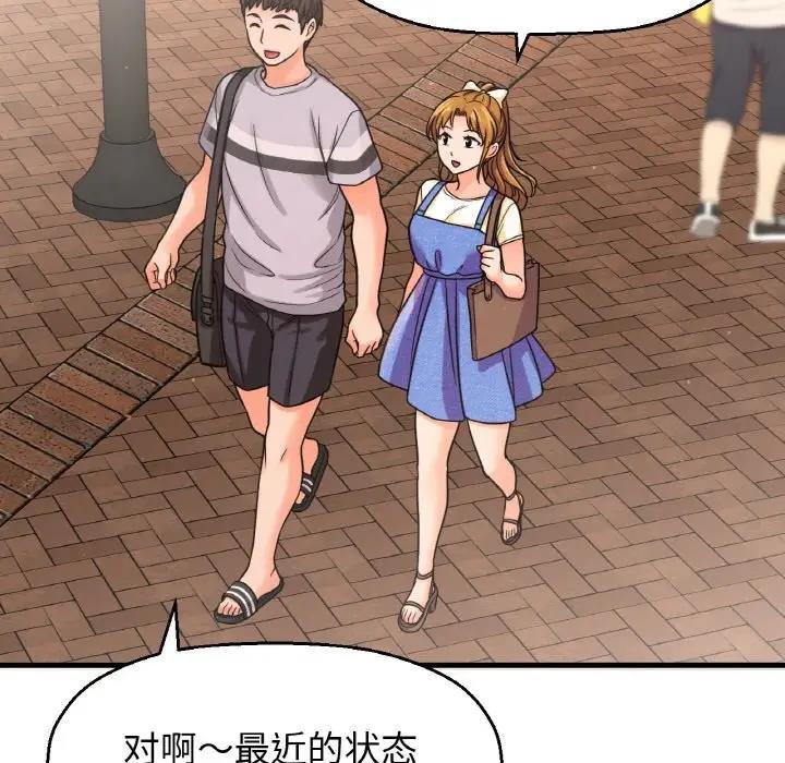 29P - 让人火大的她/我的女王