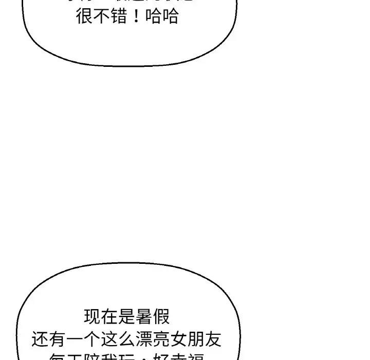 30P - 让人火大的她/我的女王