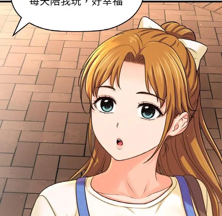 31P - 让人火大的她/我的女王