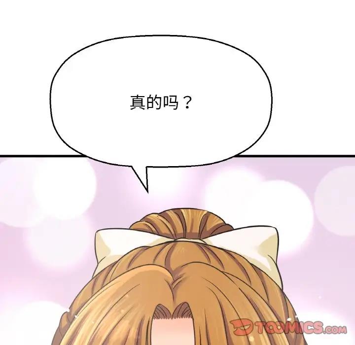 33P - 让人火大的她/我的女王