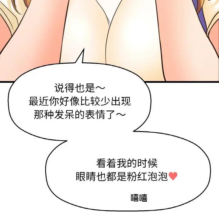 35P - 让人火大的她/我的女王