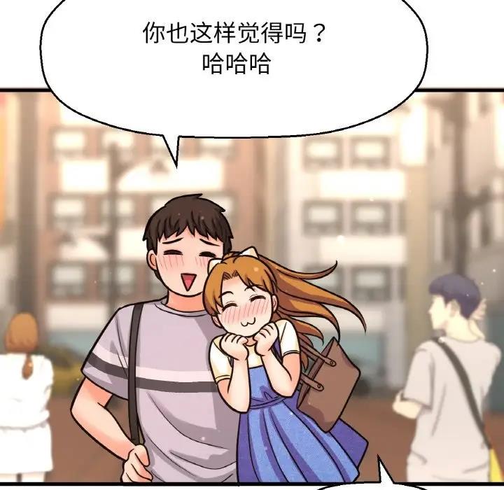 37P - 让人火大的她/我的女王