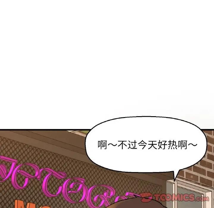 39P - 让人火大的她/我的女王