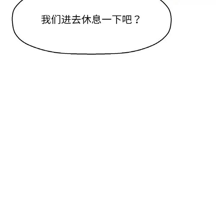 41P - 让人火大的她/我的女王
