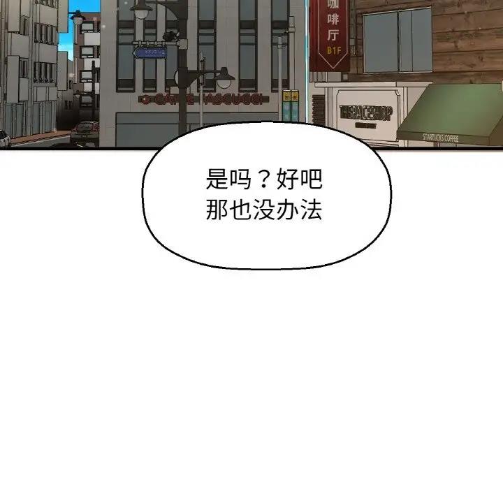 43P - 让人火大的她/我的女王