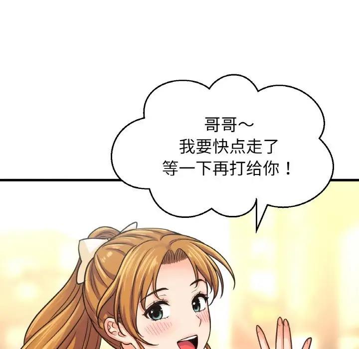 44P - 让人火大的她/我的女王