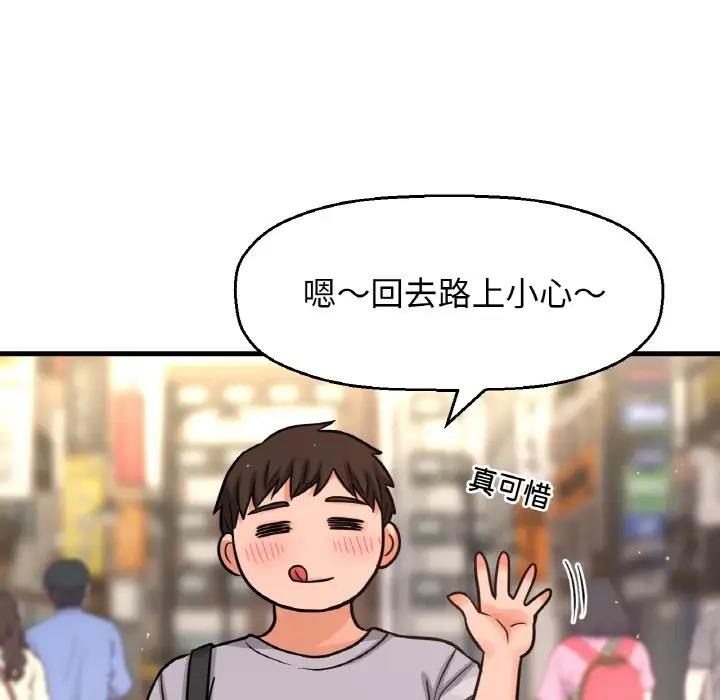 47P - 让人火大的她/我的女王