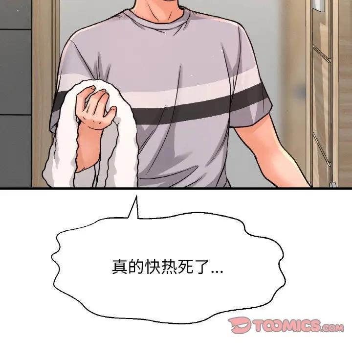 57P - 让人火大的她/我的女王