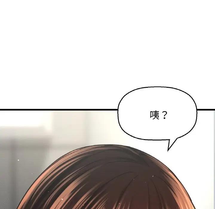 62P - 让人火大的她/我的女王