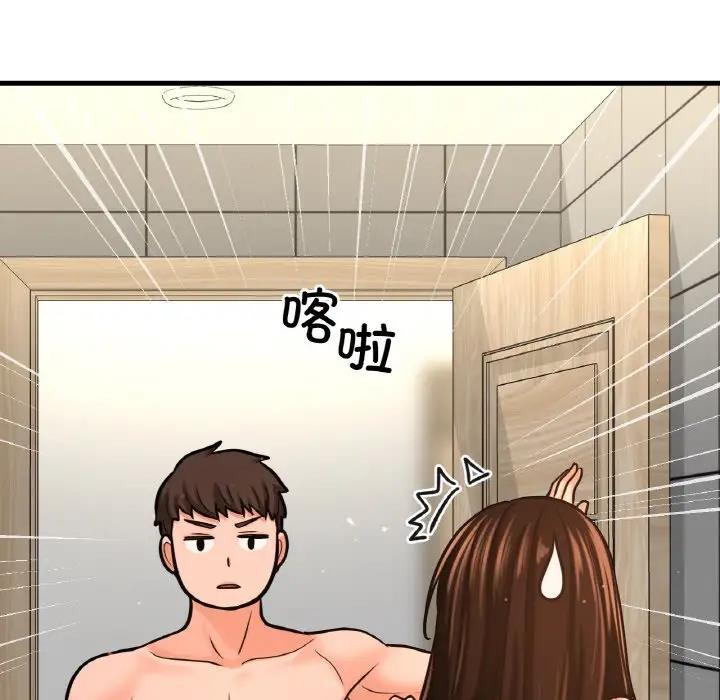 73P - 让人火大的她/我的女王