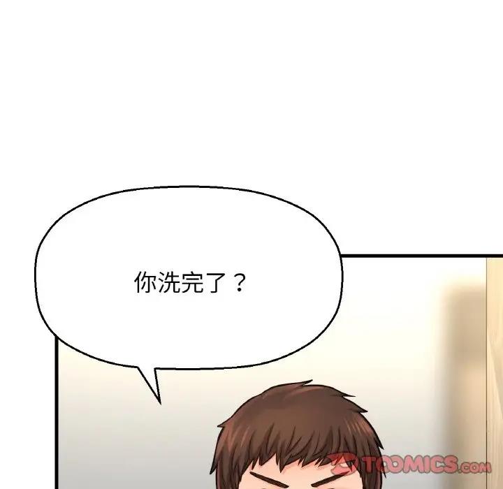 75P - 让人火大的她/我的女王