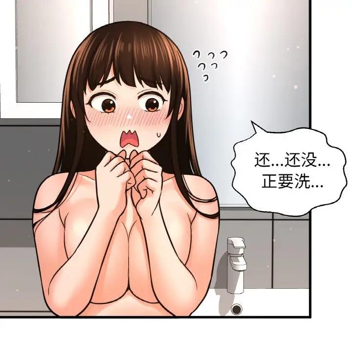 77P - 让人火大的她/我的女王