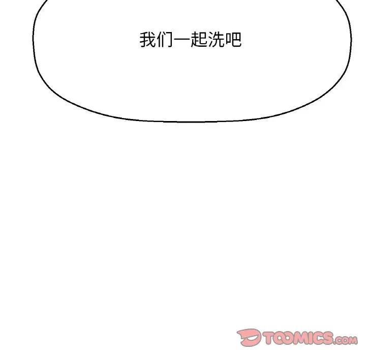 81P - 让人火大的她/我的女王