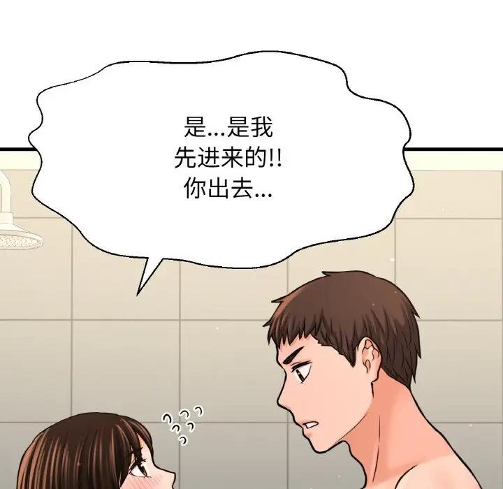 82P - 让人火大的她/我的女王