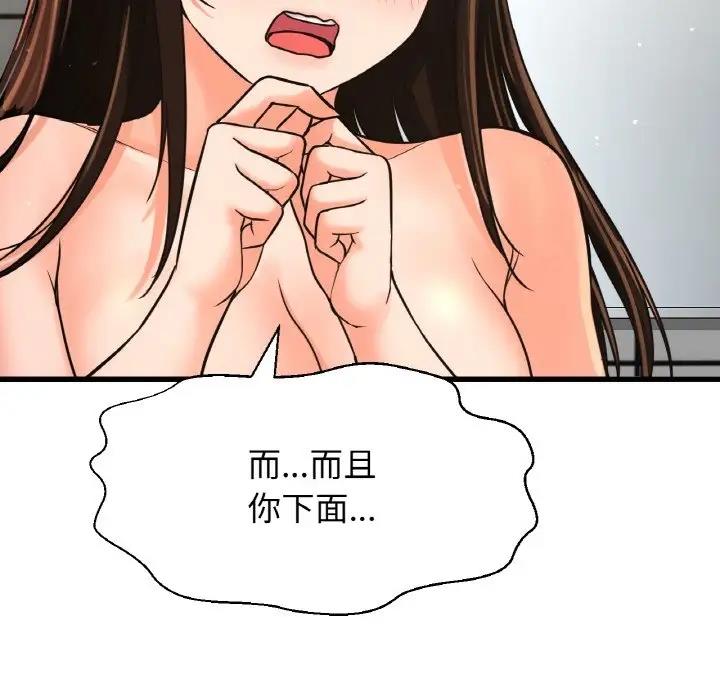 86P - 让人火大的她/我的女王