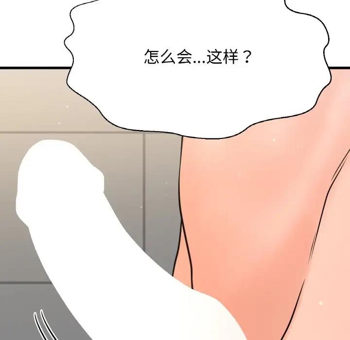 88P - 让人火大的她/我的女王