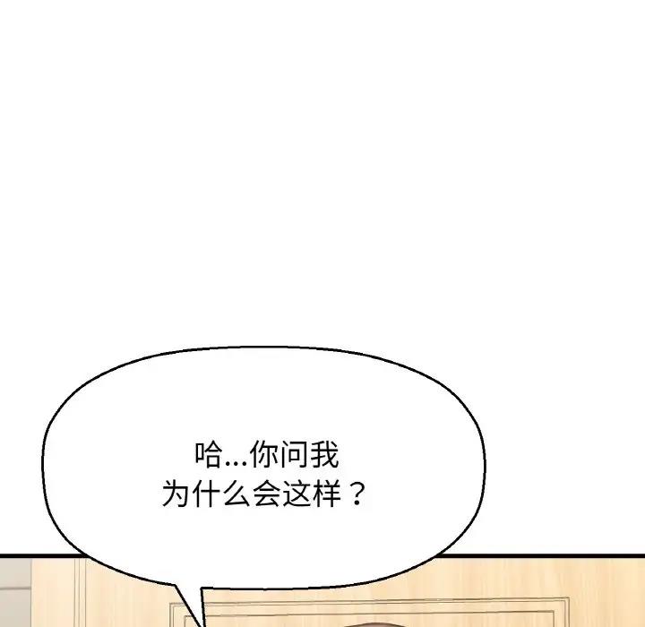 90P - 让人火大的她/我的女王