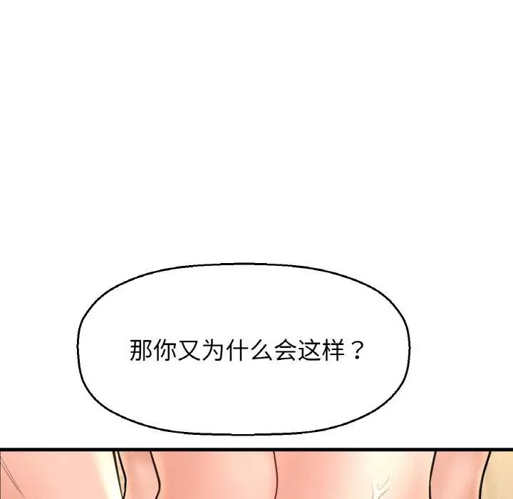 95P - 让人火大的她/我的女王