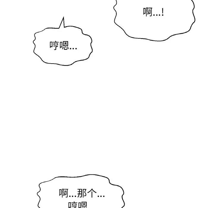 97P - 让人火大的她/我的女王