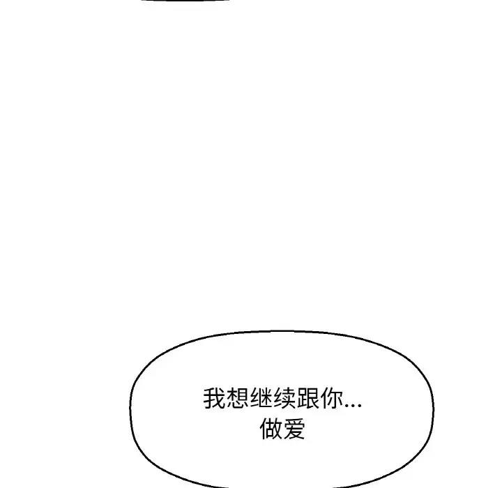 103P - 让人火大的她/我的女王