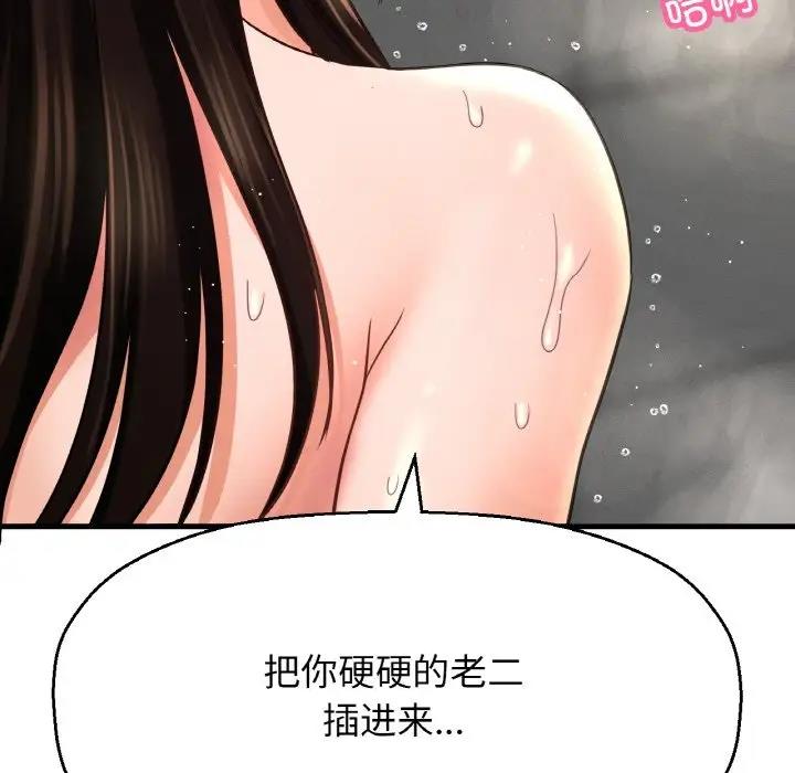 105P - 让人火大的她/我的女王