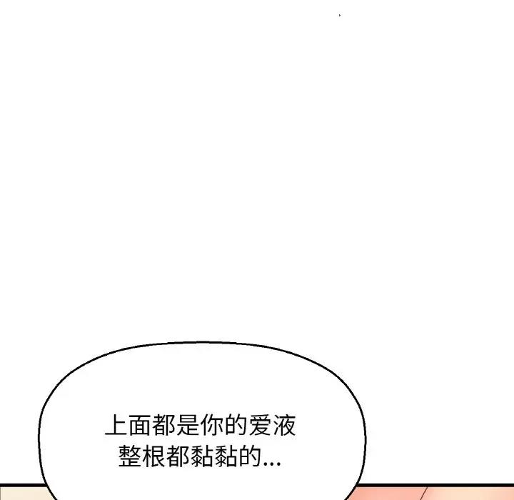 10P - 让人火大的她/我的女王