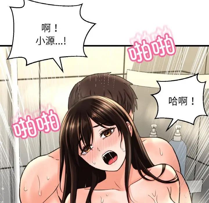 111P - 让人火大的她/我的女王