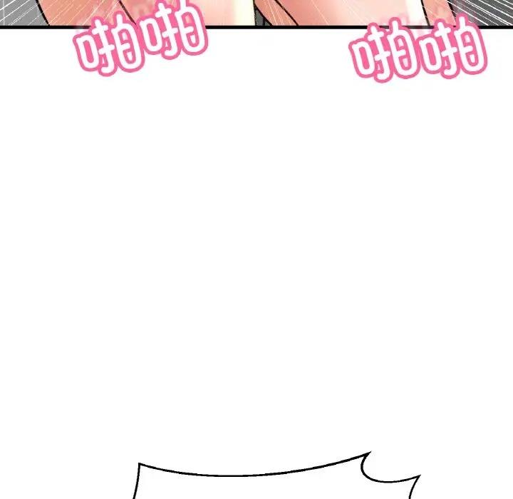 113P - 让人火大的她/我的女王