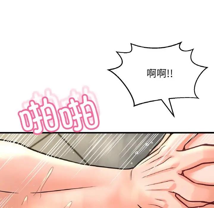 117P - 让人火大的她/我的女王
