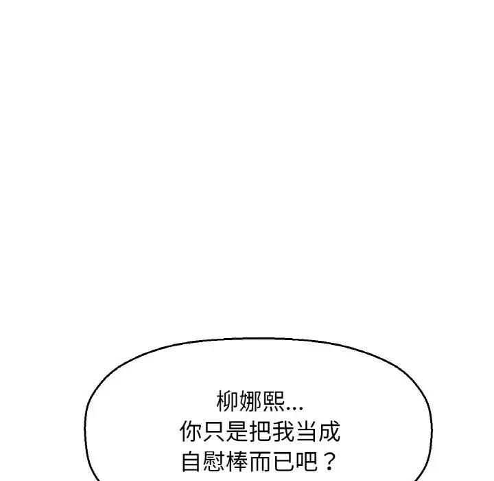 123P - 让人火大的她/我的女王