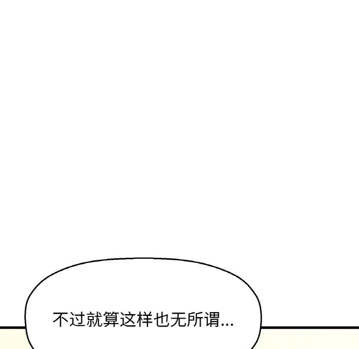 129P - 让人火大的她/我的女王