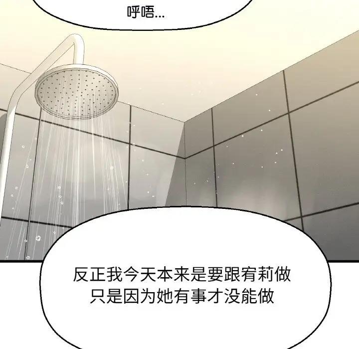 130P - 让人火大的她/我的女王