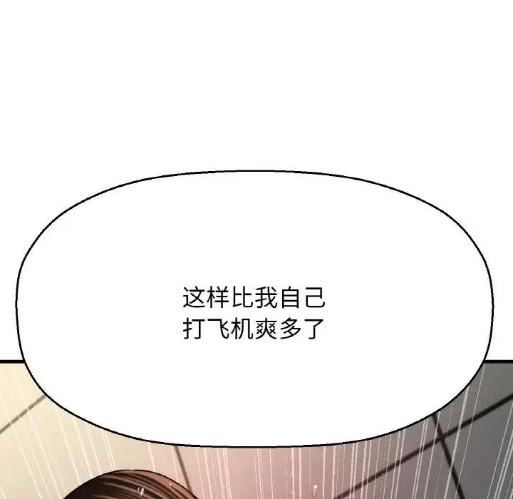 134P - 让人火大的她/我的女王