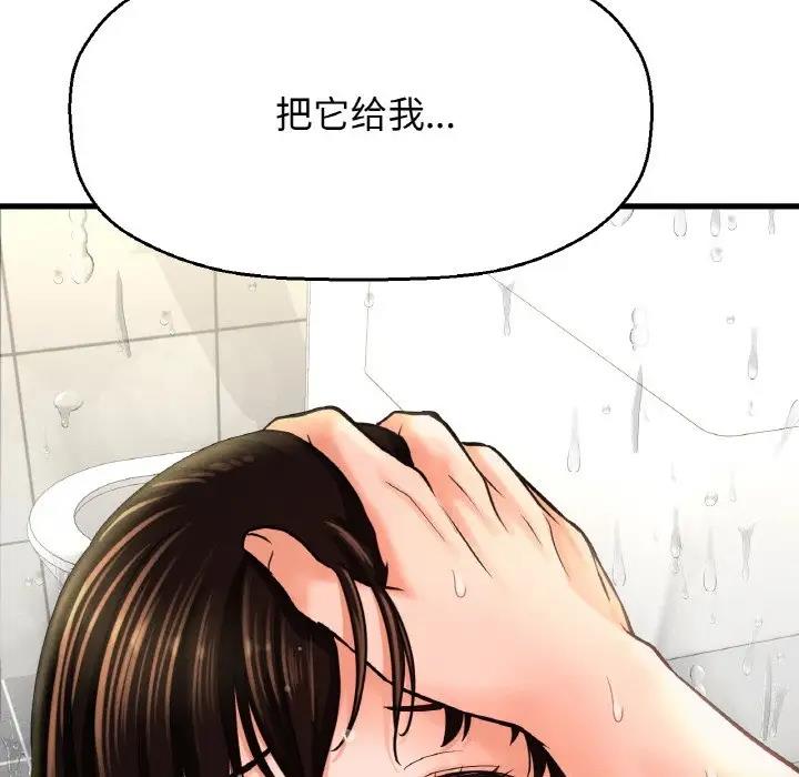 13P - 让人火大的她/我的女王