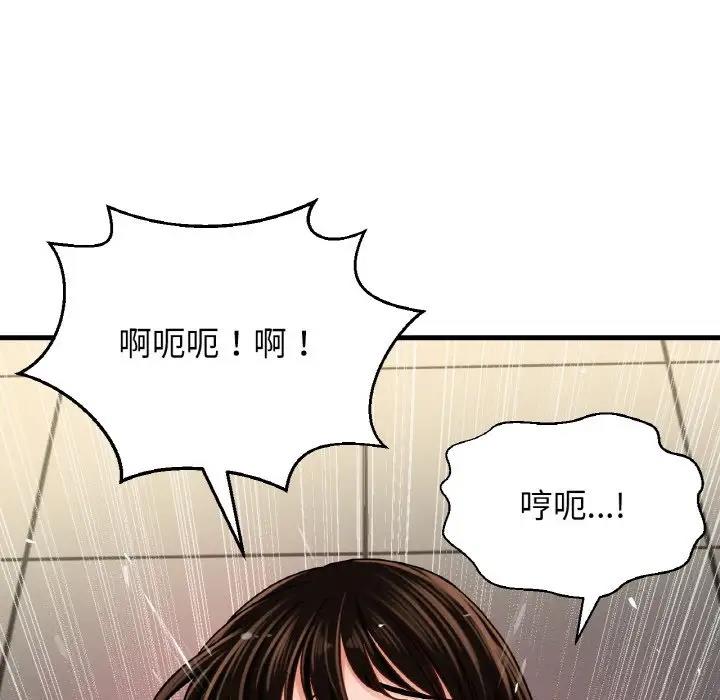 137P - 让人火大的她/我的女王