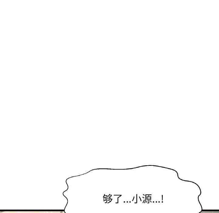 143P - 让人火大的她/我的女王