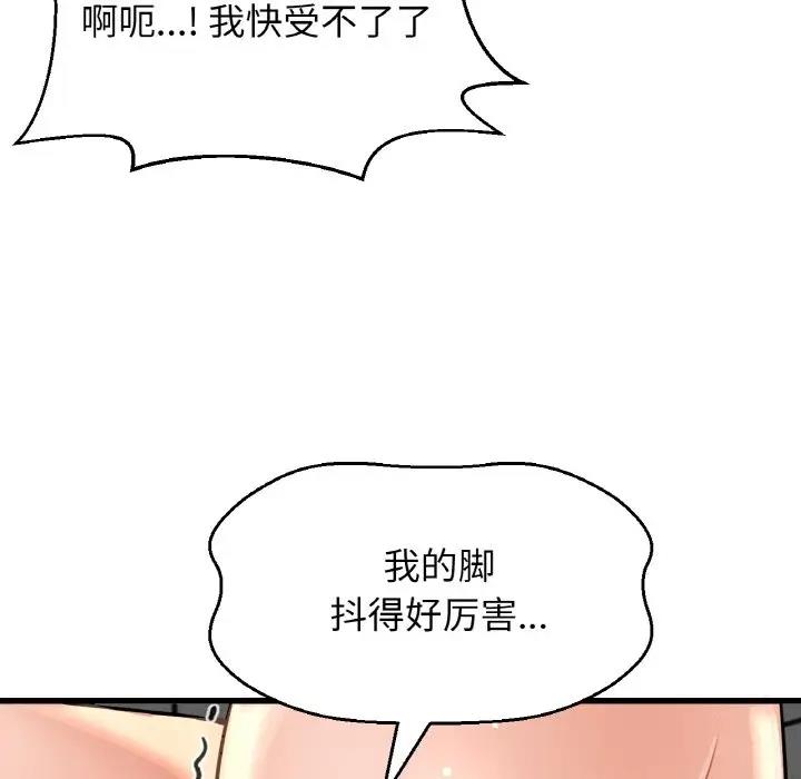 146P - 让人火大的她/我的女王