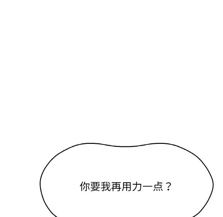 149P - 让人火大的她/我的女王