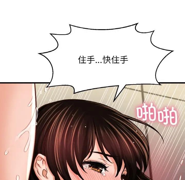152P - 让人火大的她/我的女王
