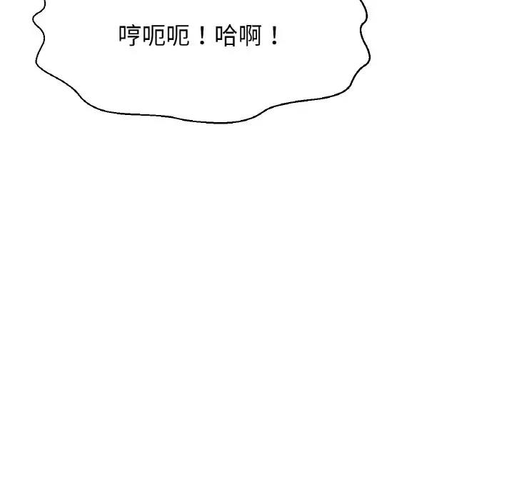 154P - 让人火大的她/我的女王