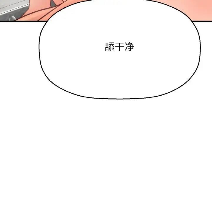 15P - 让人火大的她/我的女王