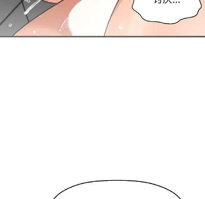 160P - 让人火大的她/我的女王