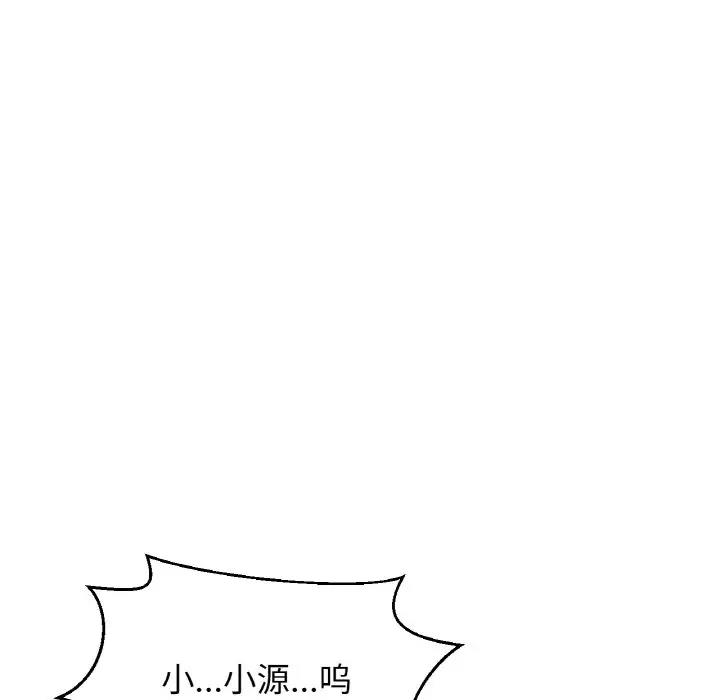 163P - 让人火大的她/我的女王