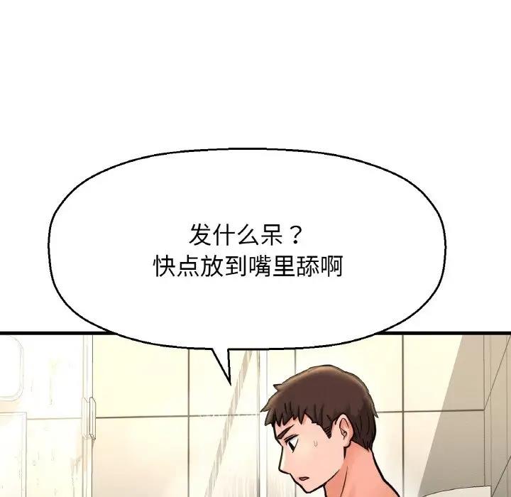 16P - 让人火大的她/我的女王