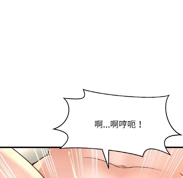166P - 让人火大的她/我的女王