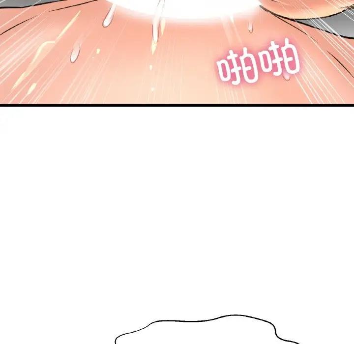 168P - 让人火大的她/我的女王