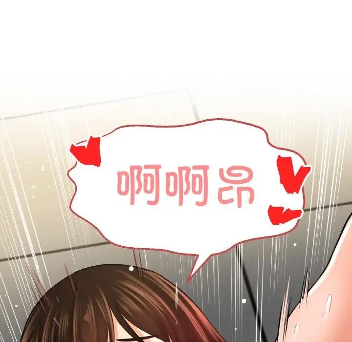 171P - 让人火大的她/我的女王